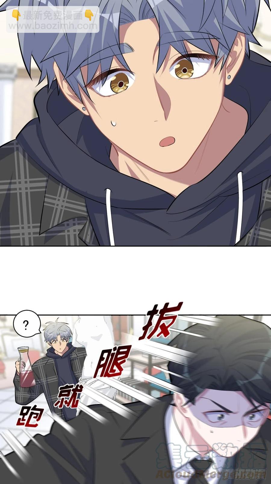 岳父大人是老婆 - 91.叔叔內心大騷亂！ - 4