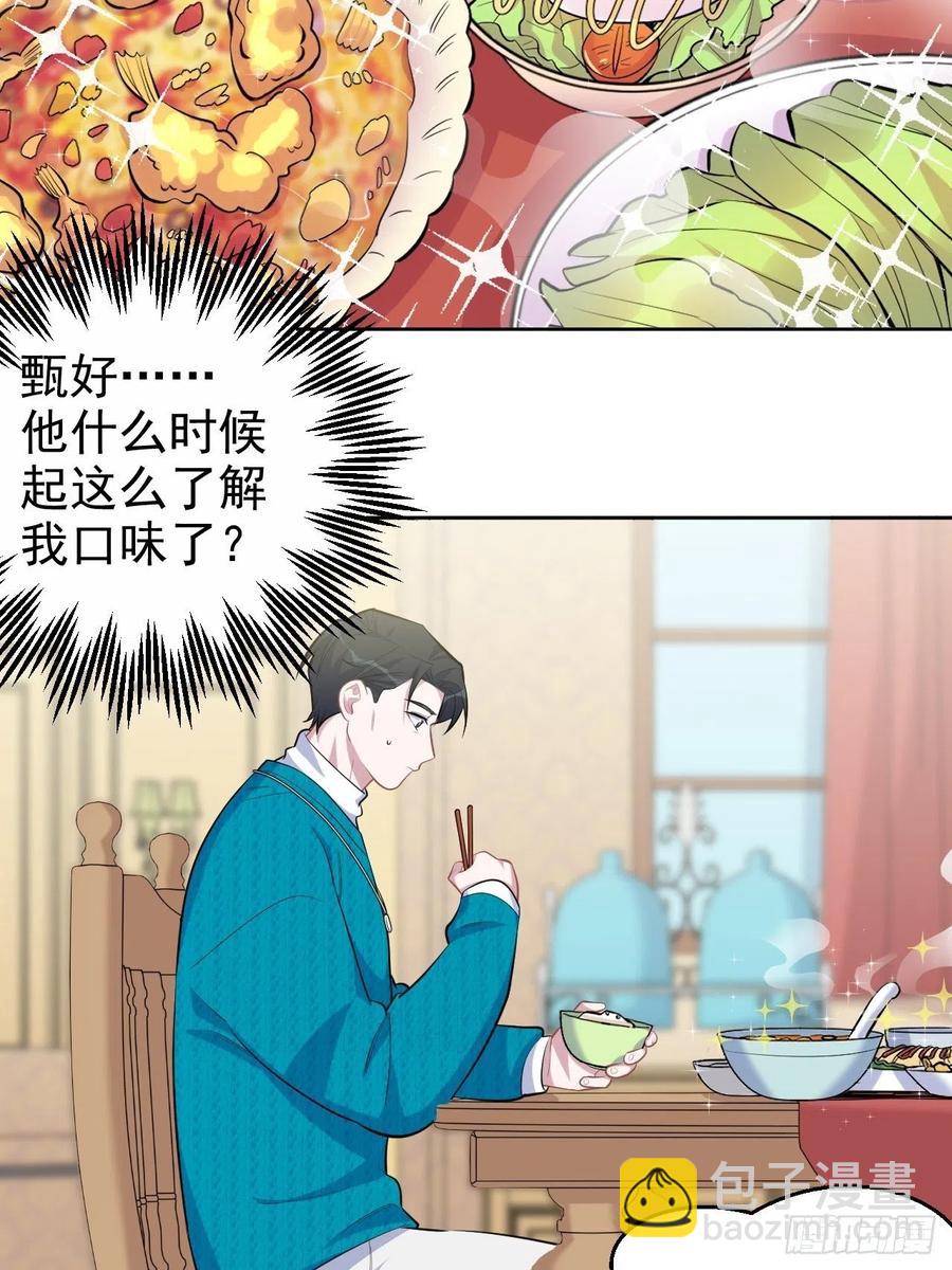 岳父大人是老婆 - 91.叔叔內心大騷亂！ - 3