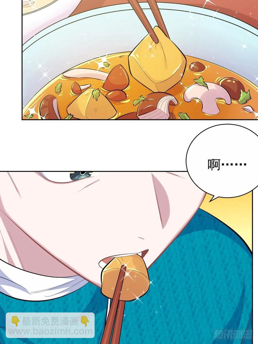 岳父大人是老婆 - 91.叔叔內心大騷亂！ - 6