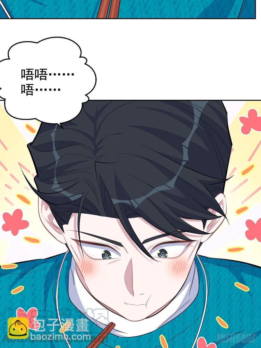 岳父大人是老婆 - 91.叔叔內心大騷亂！ - 7