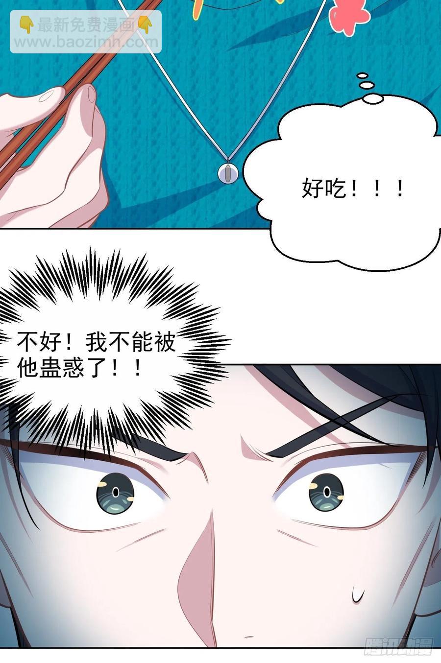 岳父大人是老婆 - 91.叔叔內心大騷亂！ - 1