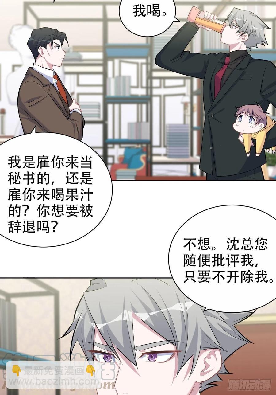 岳父大人是老婆 - 93.我纔是叔叔的狗！ - 4