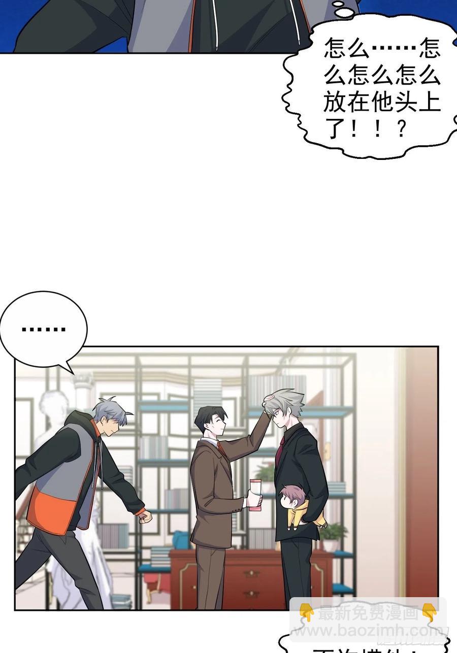 岳父大人是老婆 - 93.我纔是叔叔的狗！ - 4