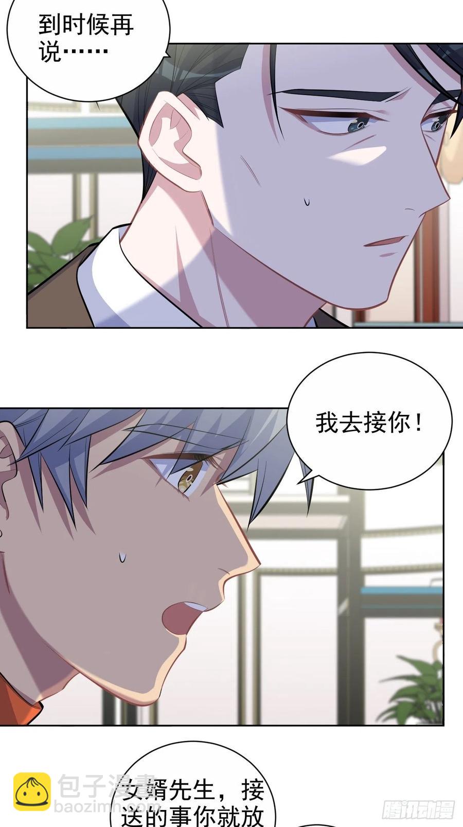 岳父大人是老婆 - 93.我纔是叔叔的狗！ - 4