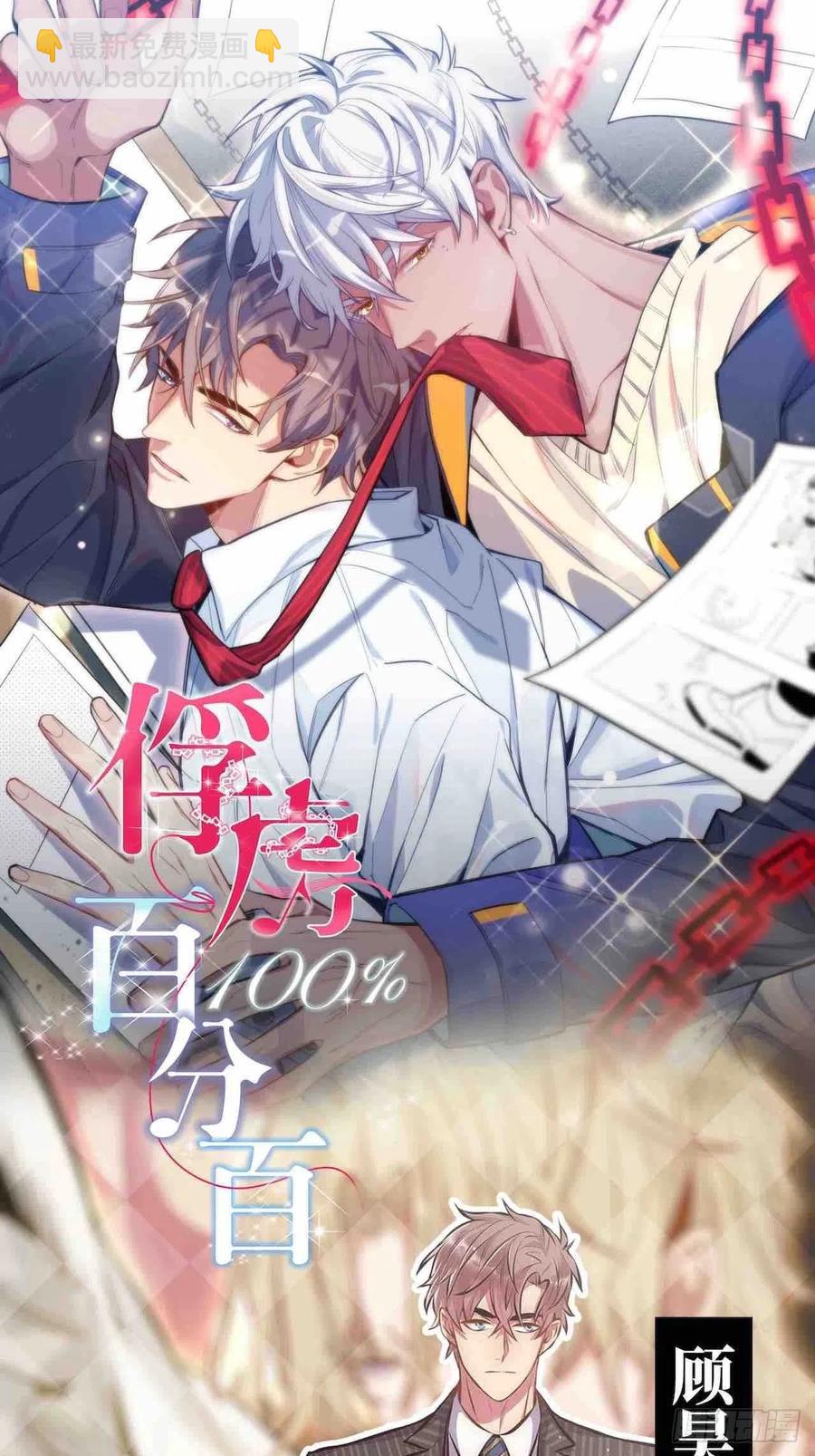 岳父大人是老婆 - 93.我纔是叔叔的狗！ - 5