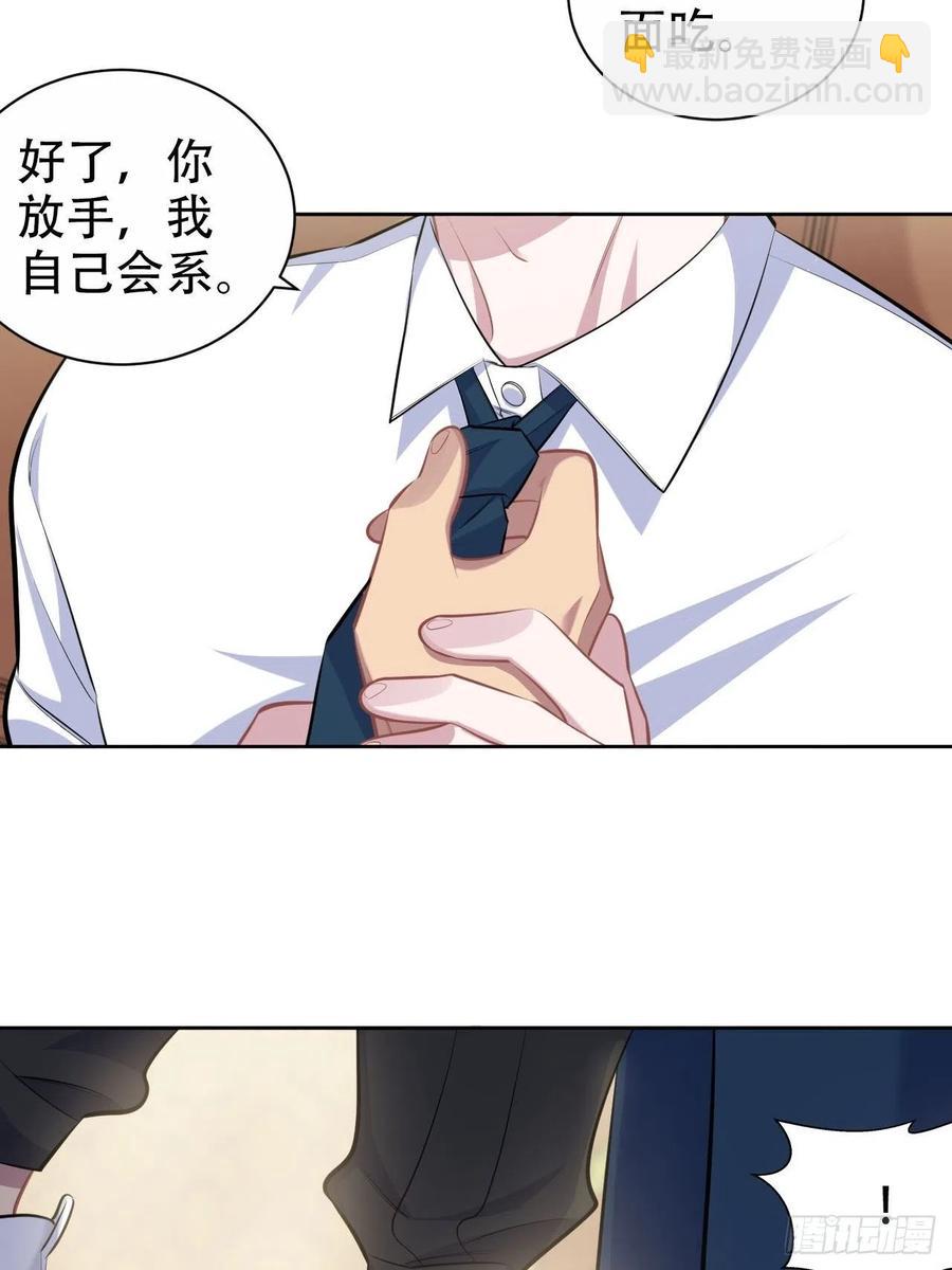 岳父大人是老婆 - 95.笨蛋，別說對不起 - 5