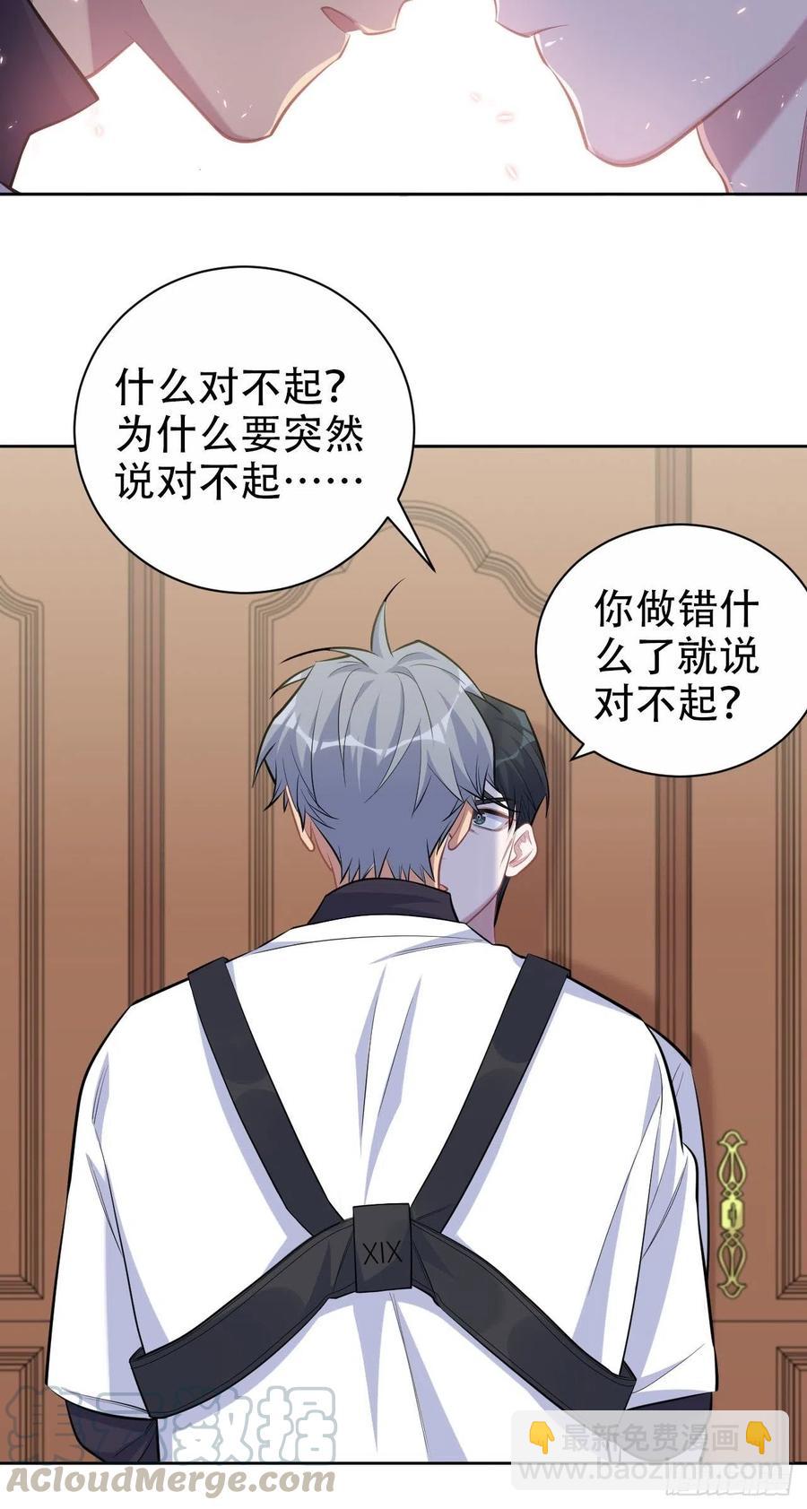 岳父大人是老婆 - 95.笨蛋，別說對不起 - 1