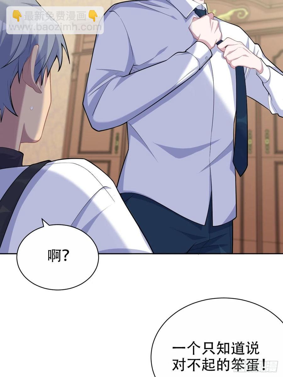 岳父大人是老婆 - 95.笨蛋，別說對不起 - 1