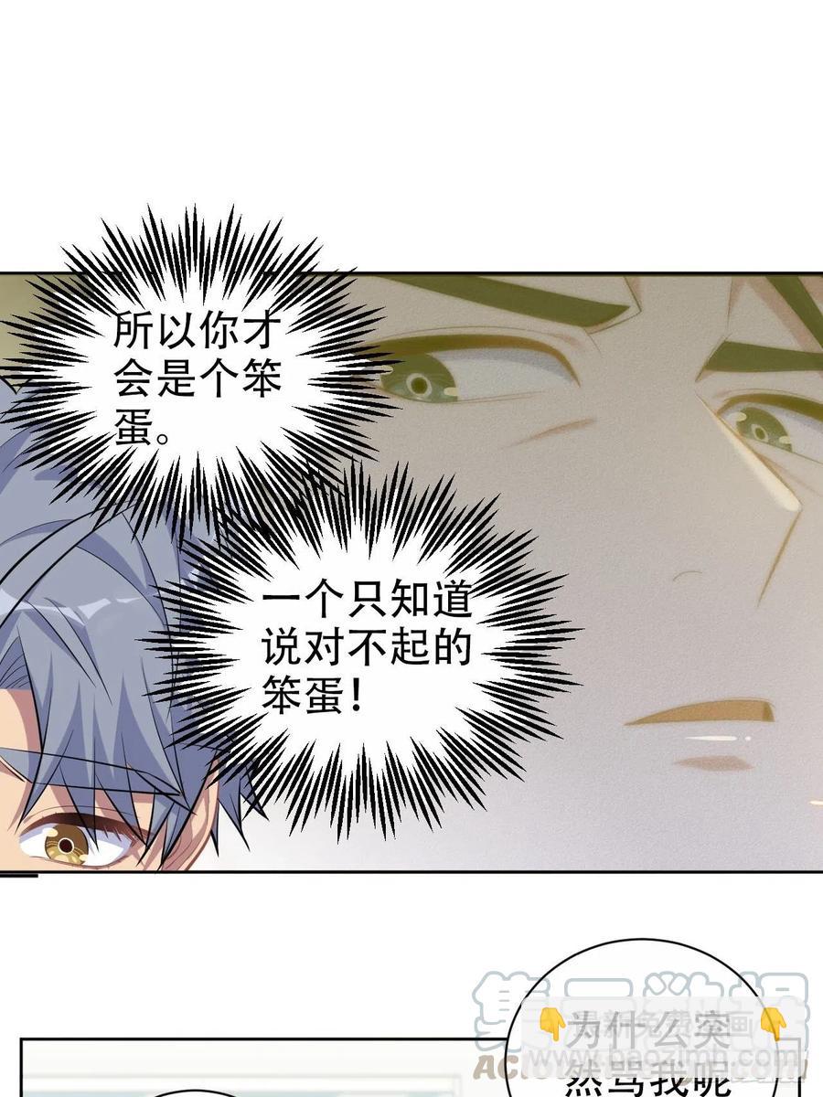 岳父大人是老婆 - 95.笨蛋，別說對不起 - 6