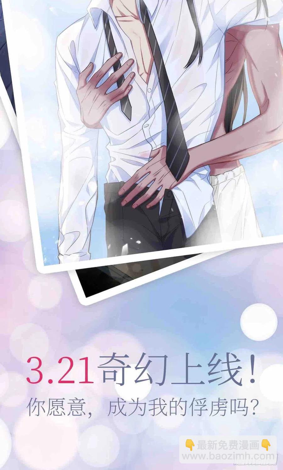 岳父大人是老婆 - 95.笨蛋，別說對不起 - 3