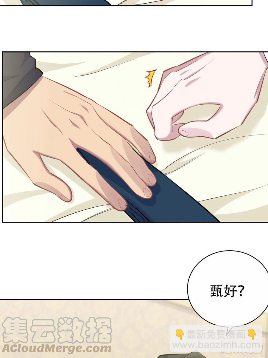 岳父大人是老婆 - 95.笨蛋，別說對不起 - 7