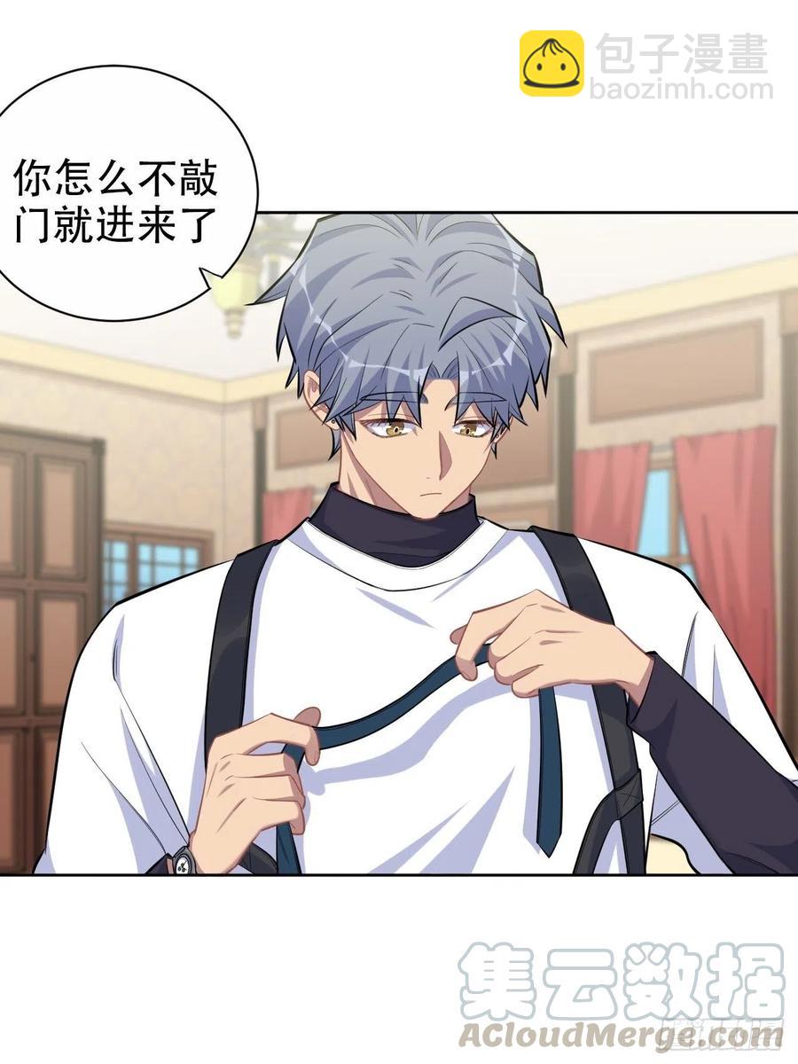 岳父大人是老婆 - 95.笨蛋，別說對不起 - 2