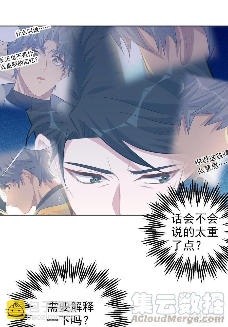 岳父大人是老婆 - 97.對峙 - 3