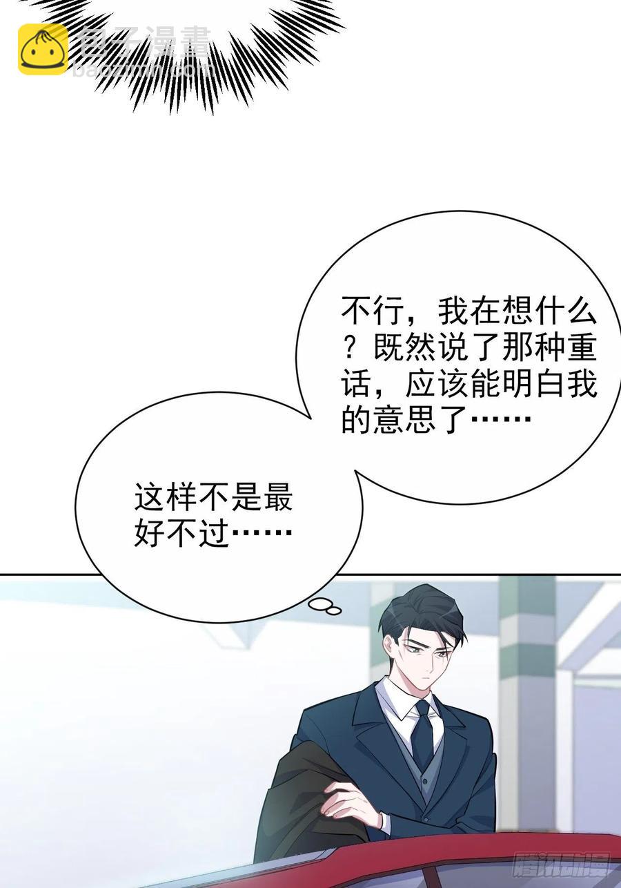 岳父大人是老婆 - 97.對峙 - 4