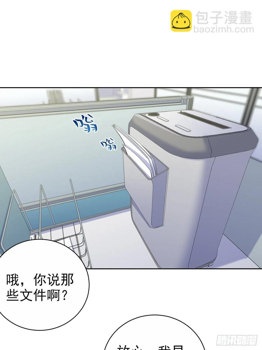 岳父大人是老婆 - 97.對峙 - 2