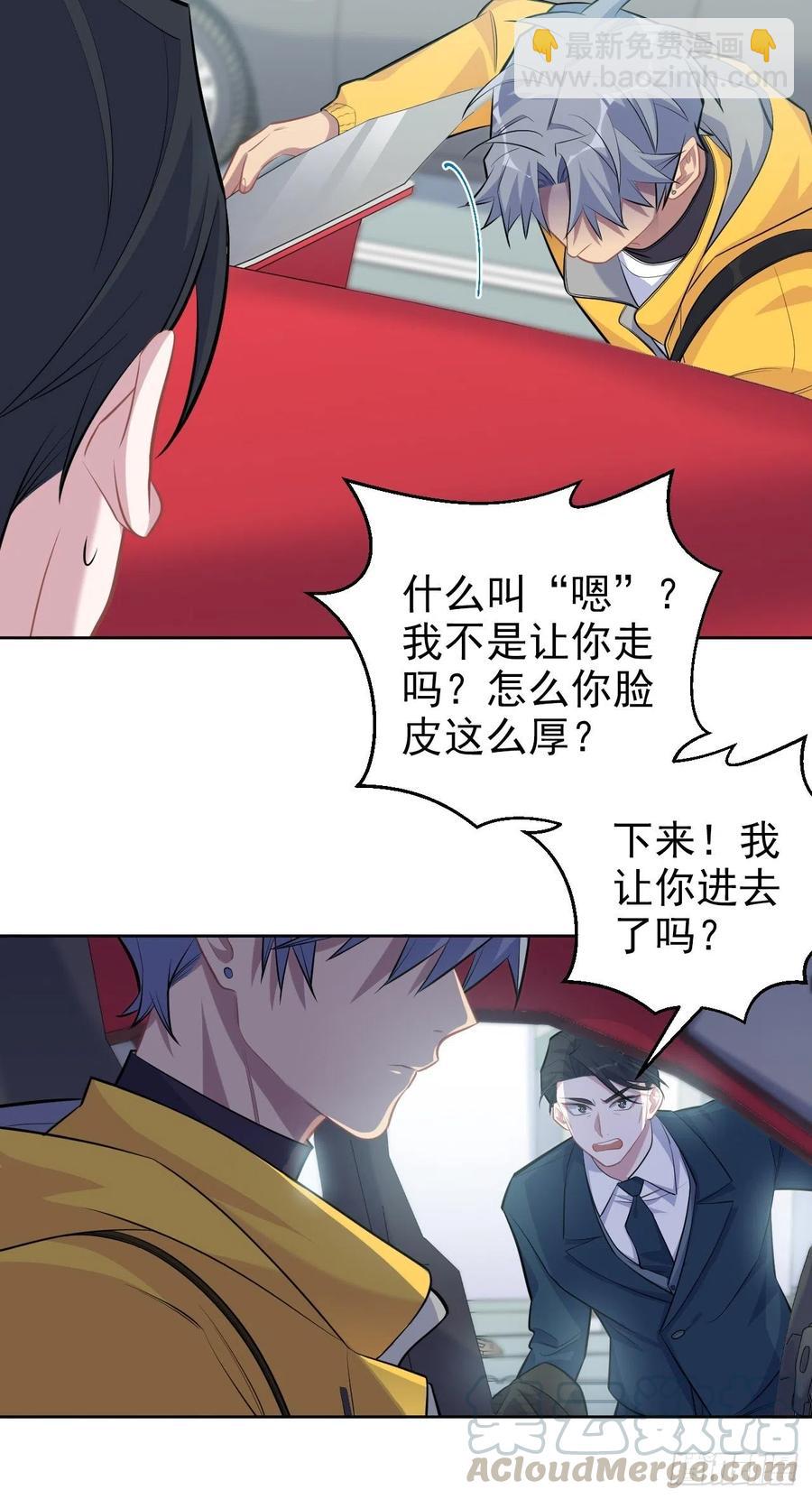 岳父大人是老婆 - 97.對峙 - 3