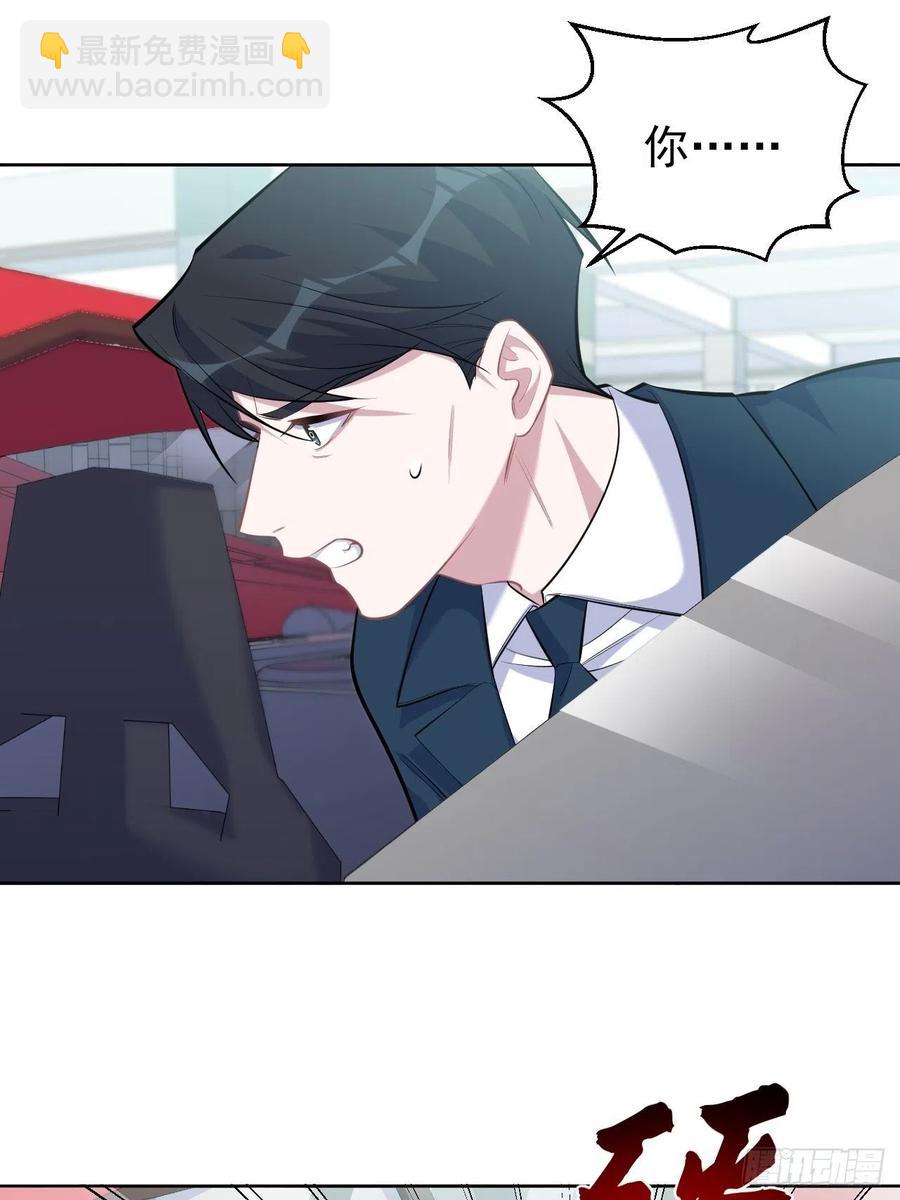 岳父大人是老婆 - 97.對峙 - 4