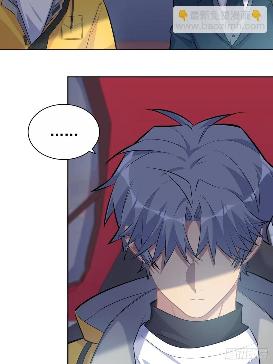 岳父大人是老婆 - 97.對峙 - 6