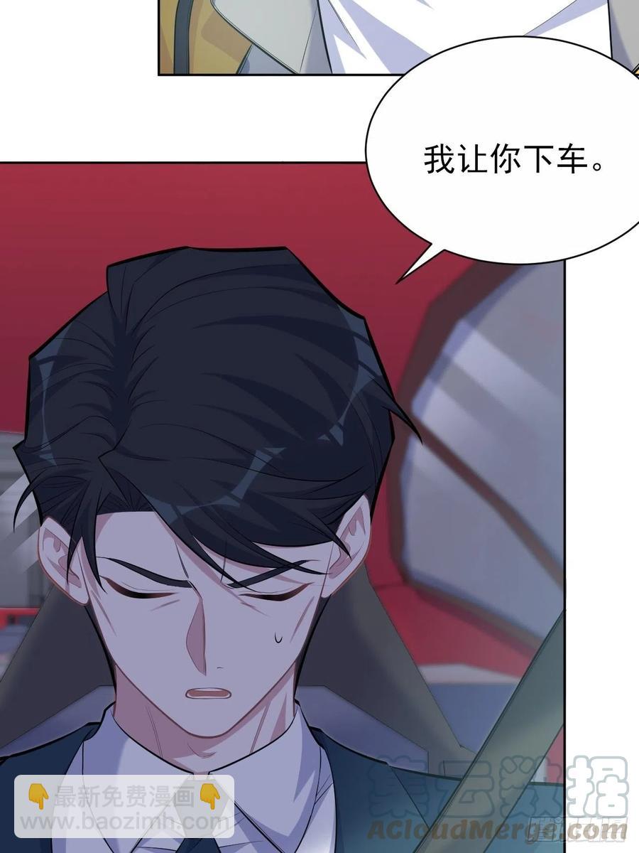 岳父大人是老婆 - 97.對峙 - 1