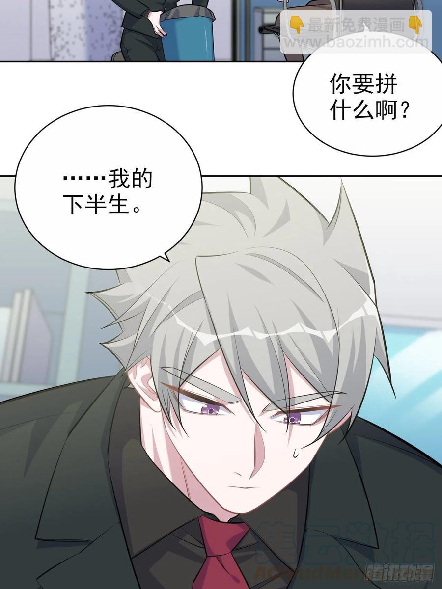 岳父大人是老婆 - 97.對峙 - 5