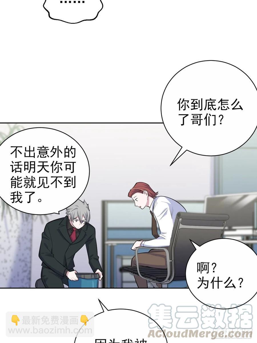 岳父大人是老婆 - 97.對峙 - 1