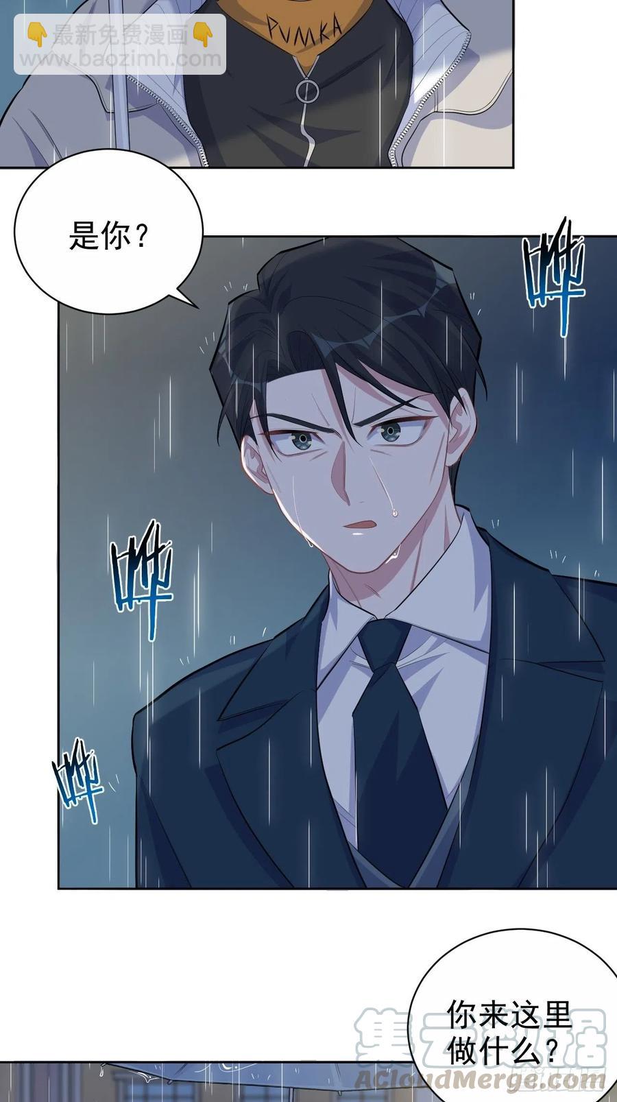 岳父大人是老婆 - 99.叔叔被打？ - 5