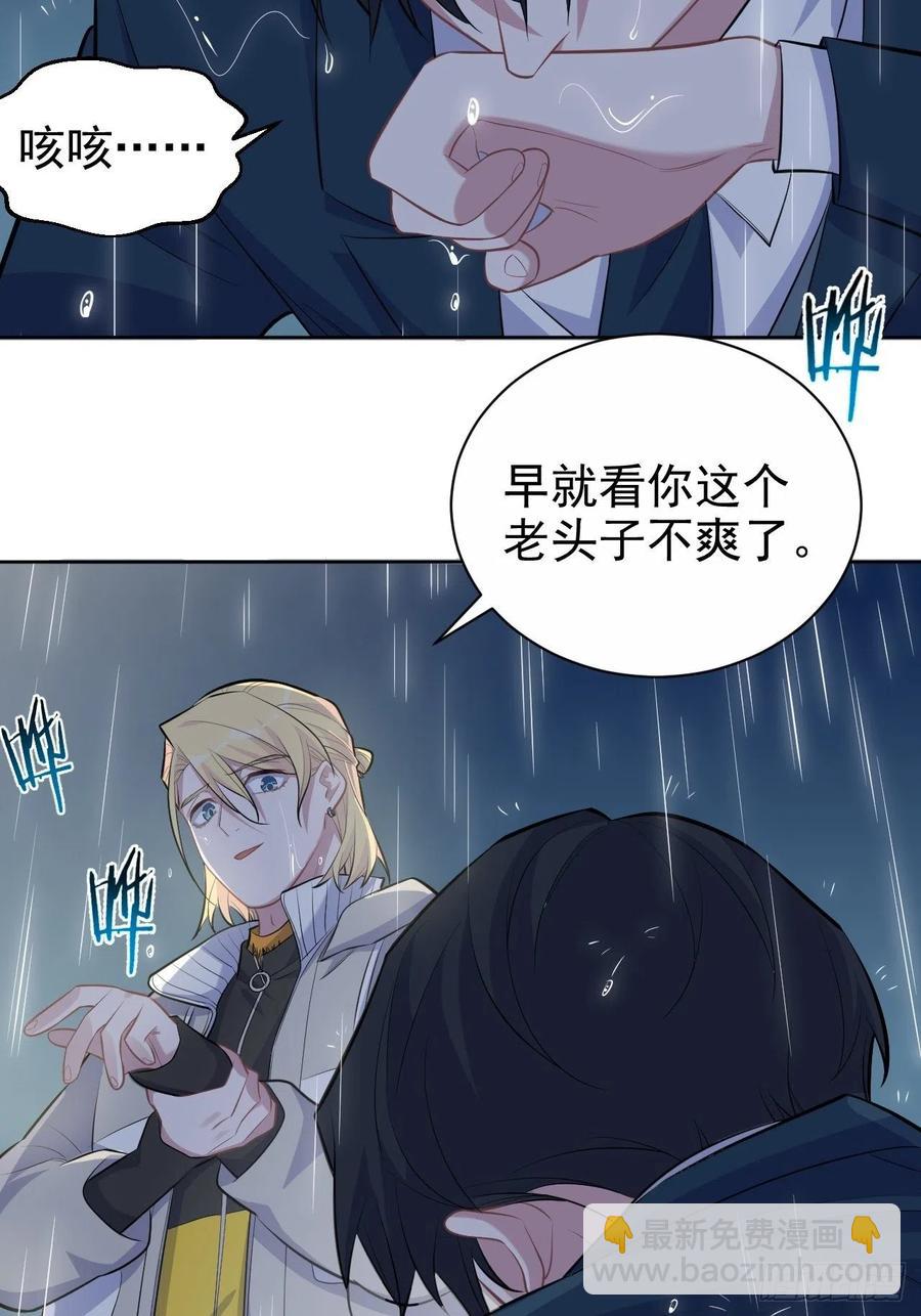 岳父大人是老婆 - 99.叔叔被打？ - 4