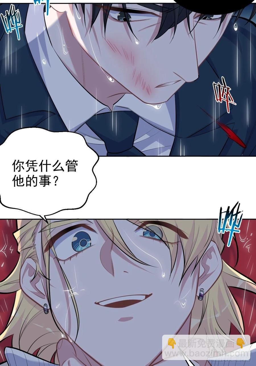 岳父大人是老婆 - 99.叔叔被打？ - 2