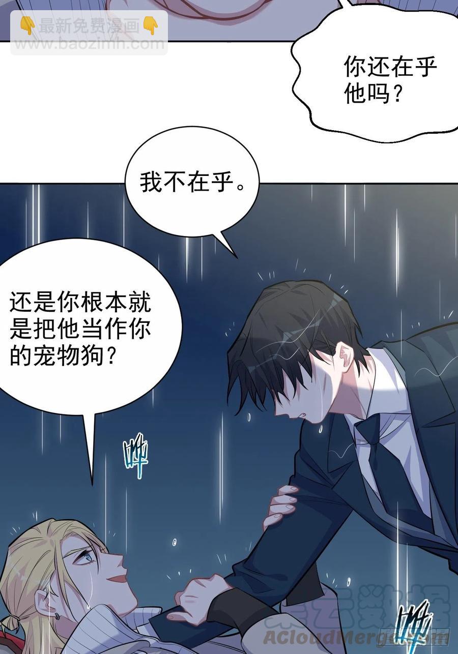 岳父大人是老婆 - 99.叔叔被打？ - 3