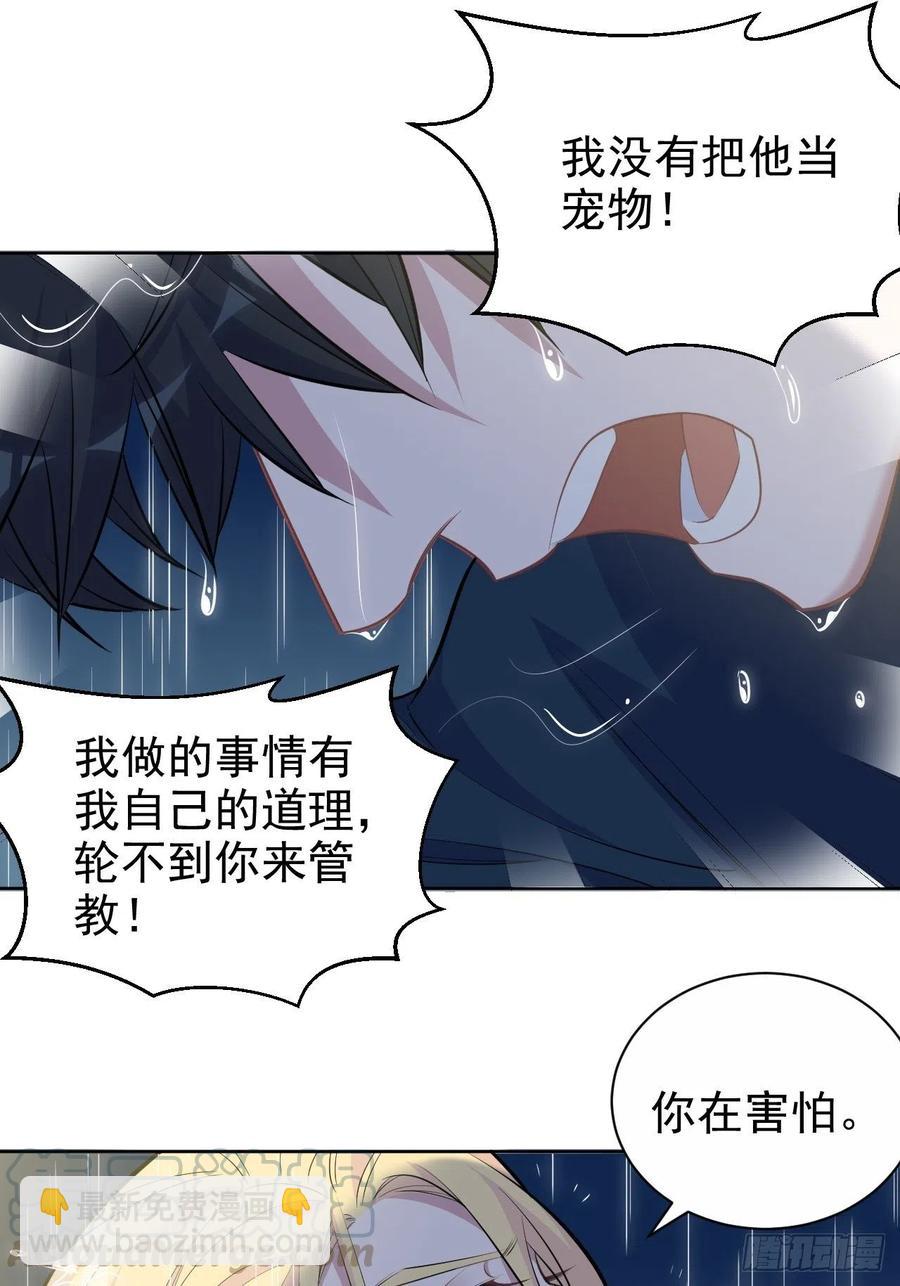 岳父大人是老婆 - 99.叔叔被打？ - 5