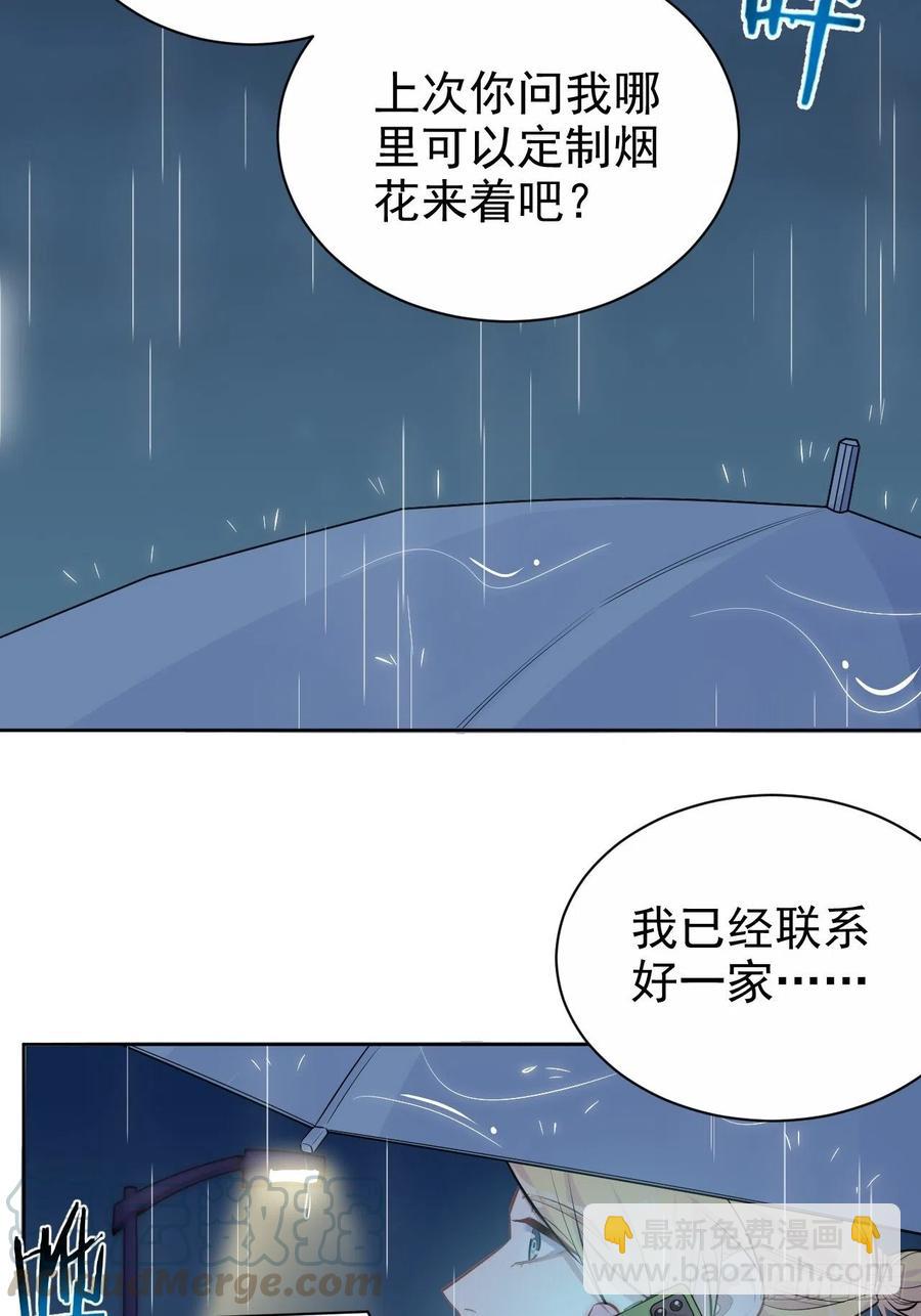 岳父大人是老婆 - 99.叔叔被打？ - 3