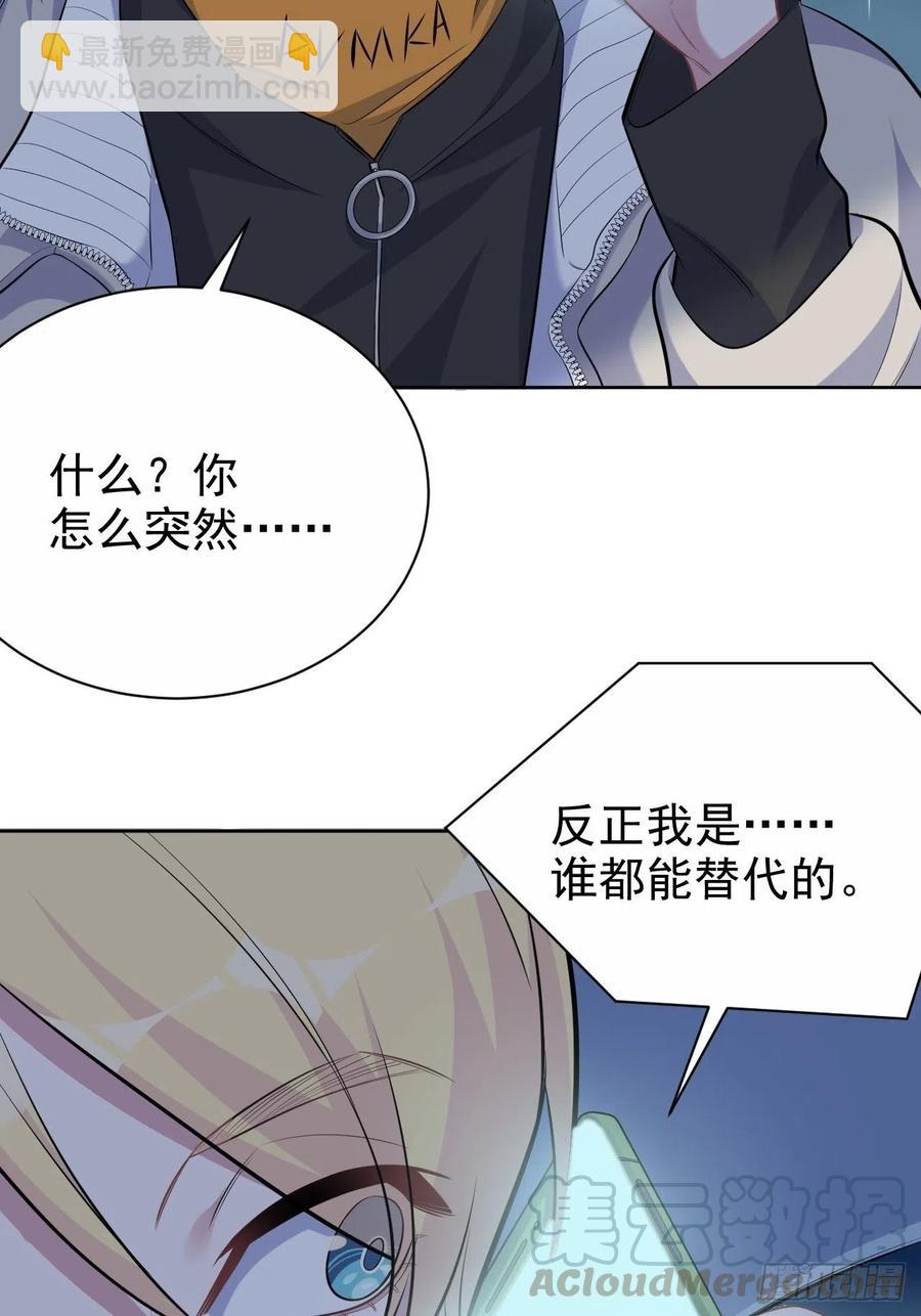 岳父大人是老婆 - 99.叔叔被打？ - 5