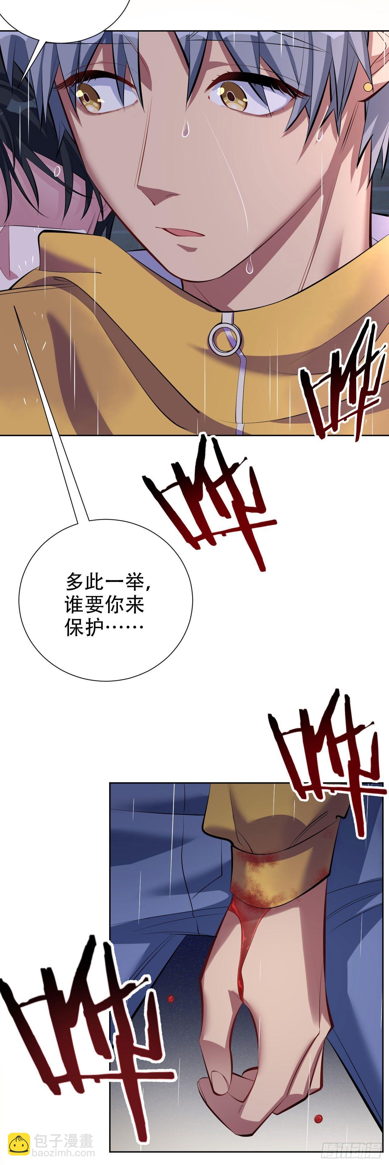 岳父大人是老婆 - 10.真心話總在醉酒後 - 4