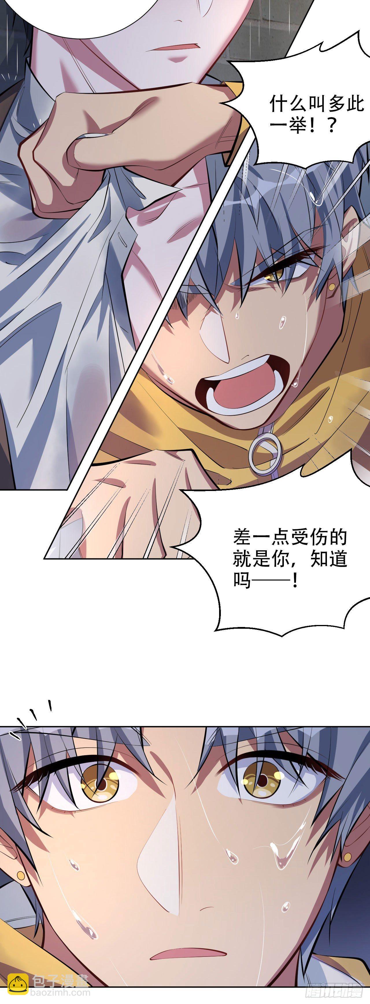 岳父大人是老婆 - 10.真心話總在醉酒後 - 3