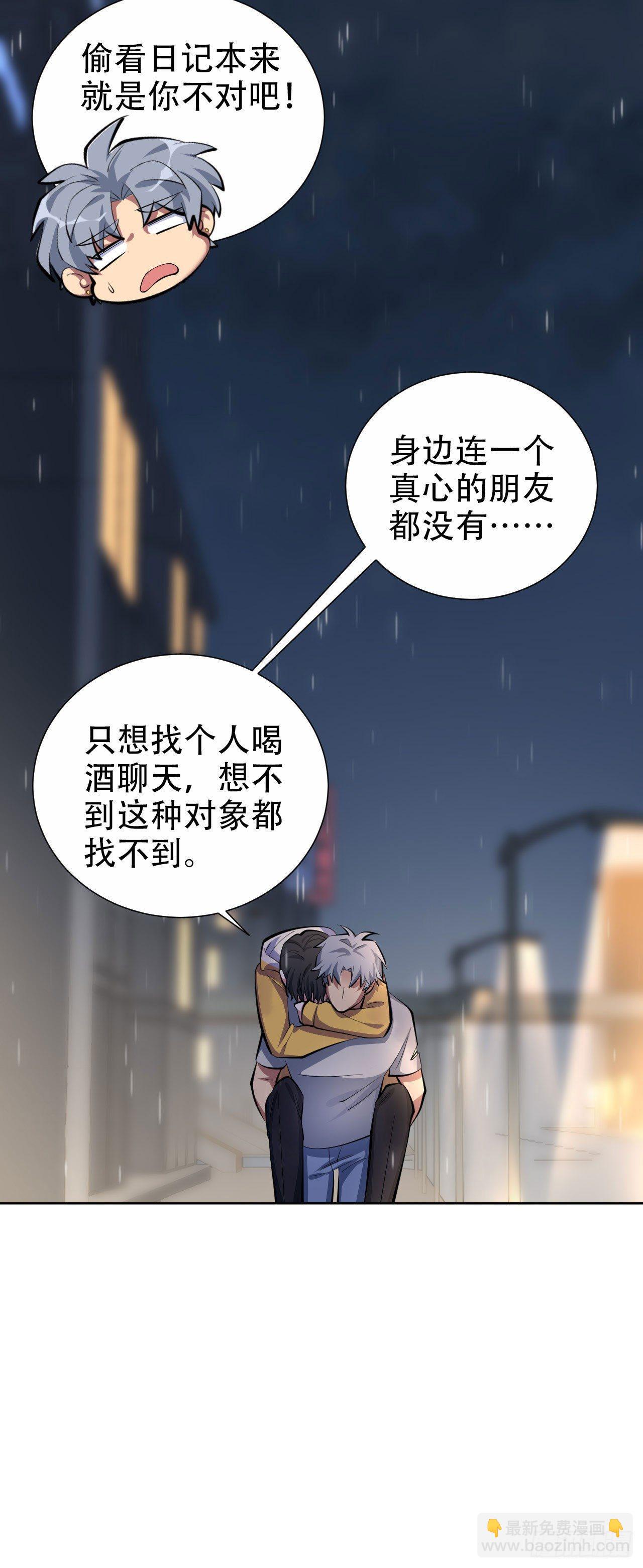 岳父大人是老婆 - 10.真心話總在醉酒後 - 5