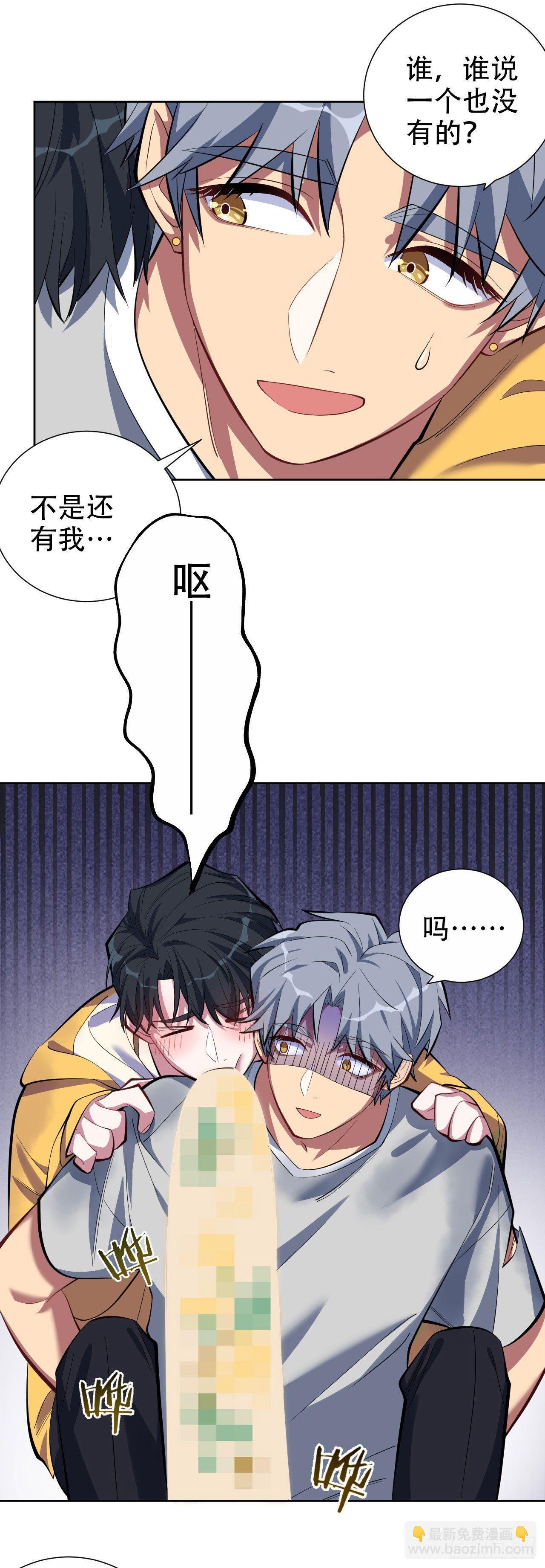 岳父大人是老婆 - 10.真心話總在醉酒後 - 6