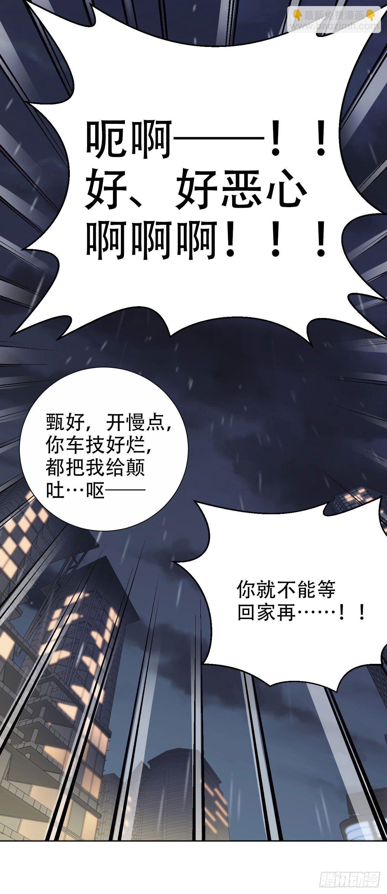 岳父大人是老婆 - 10.真心話總在醉酒後 - 2