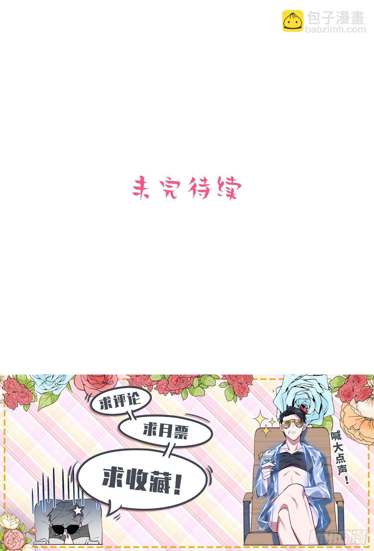 岳父大人是老婆 - 10.真心話總在醉酒後 - 3