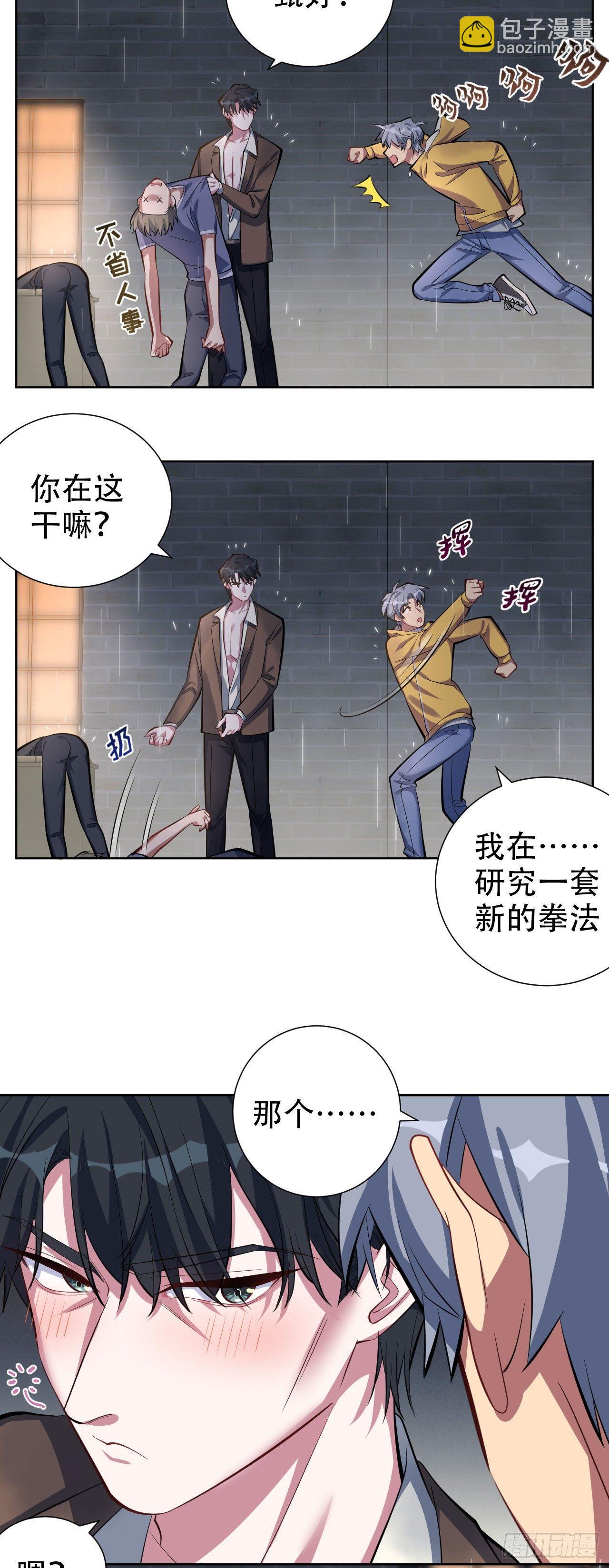 岳父大人是老婆 - 10.真心話總在醉酒後 - 5