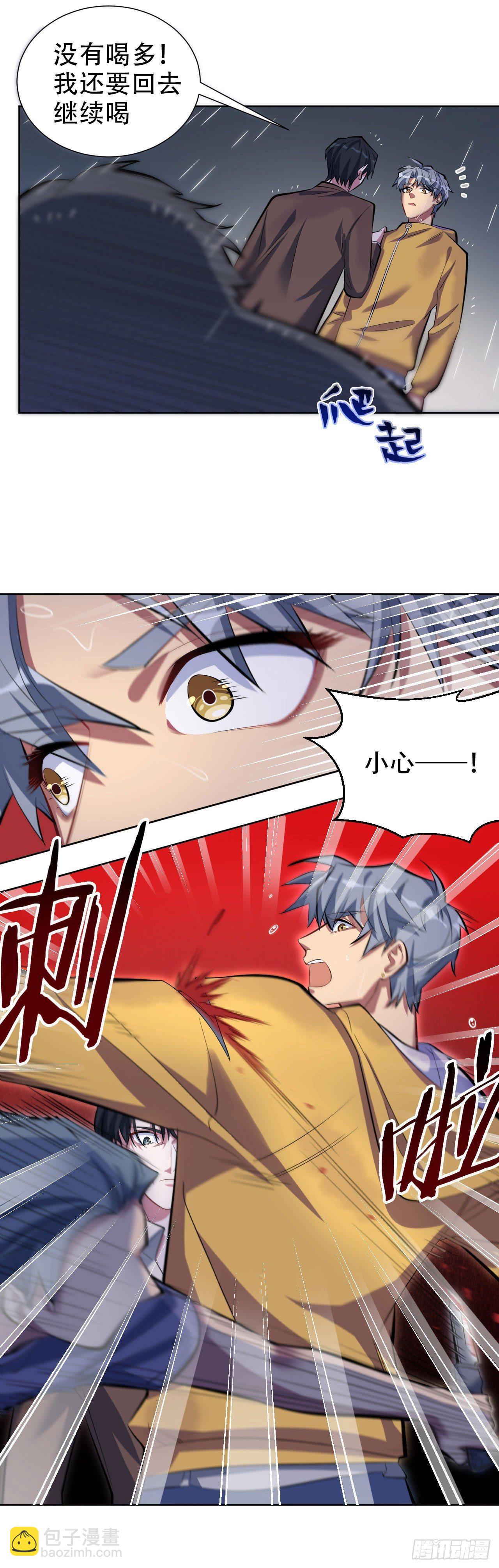 岳父大人是老婆 - 10.真心話總在醉酒後 - 1