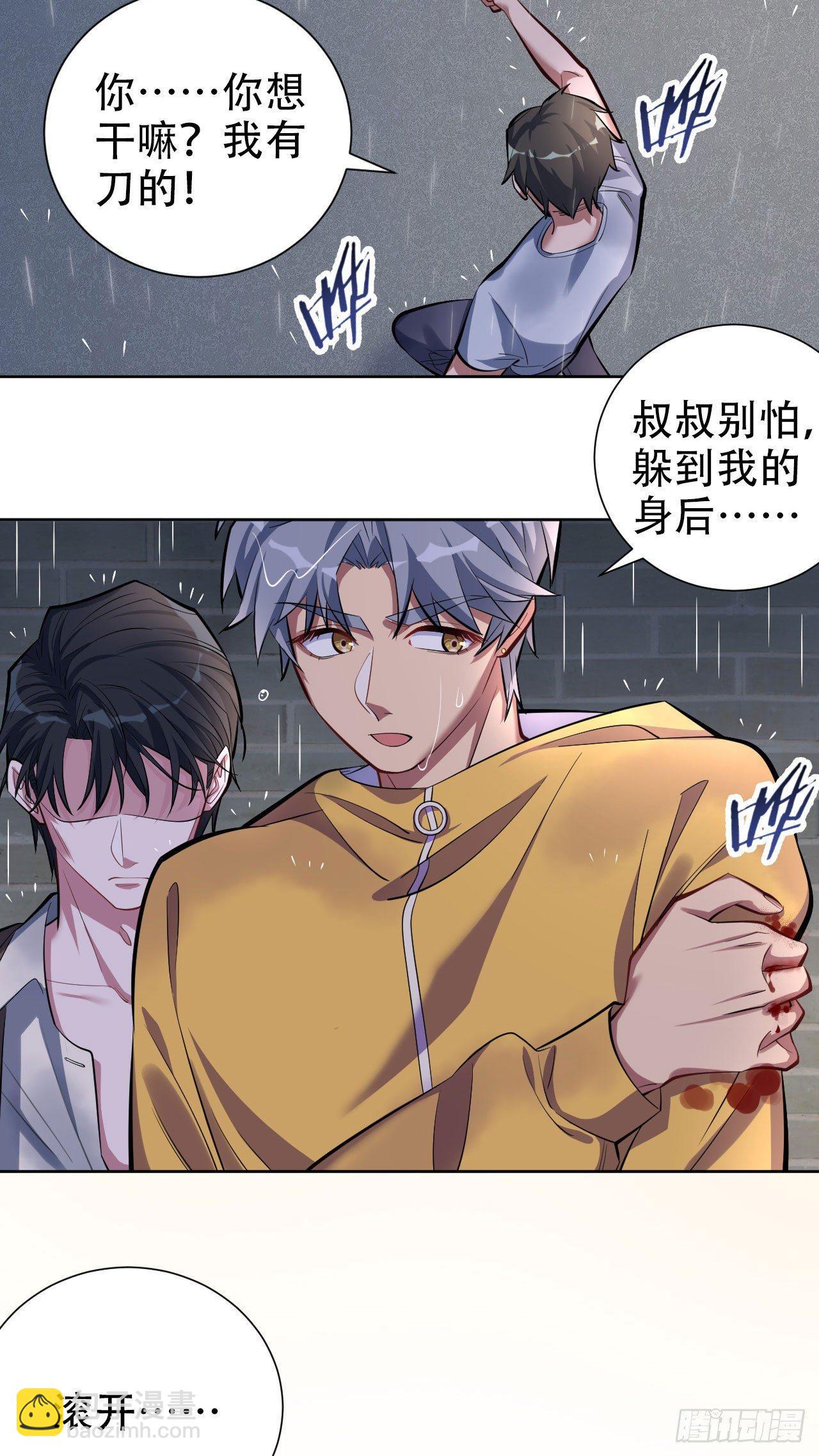 岳父大人是老婆 - 10.真心話總在醉酒後 - 3