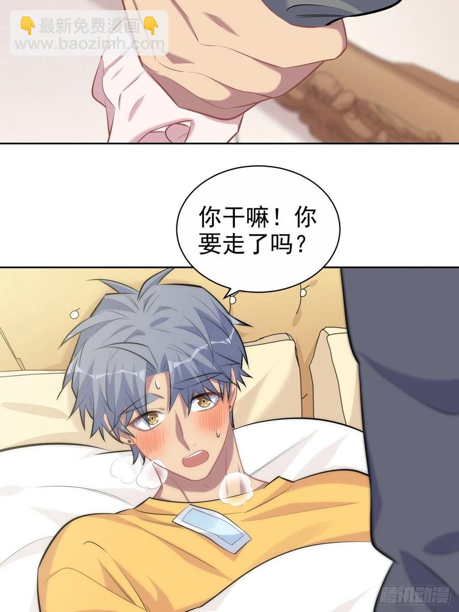 岳父大人是老婆 - 101.甄好的心聲 - 6