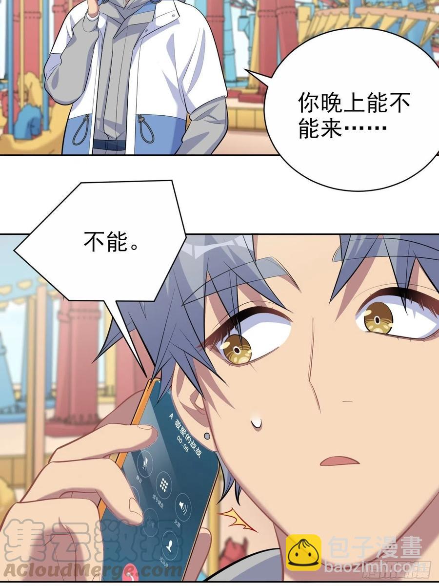 岳父大人是老婆 - 104.求救電話 - 5