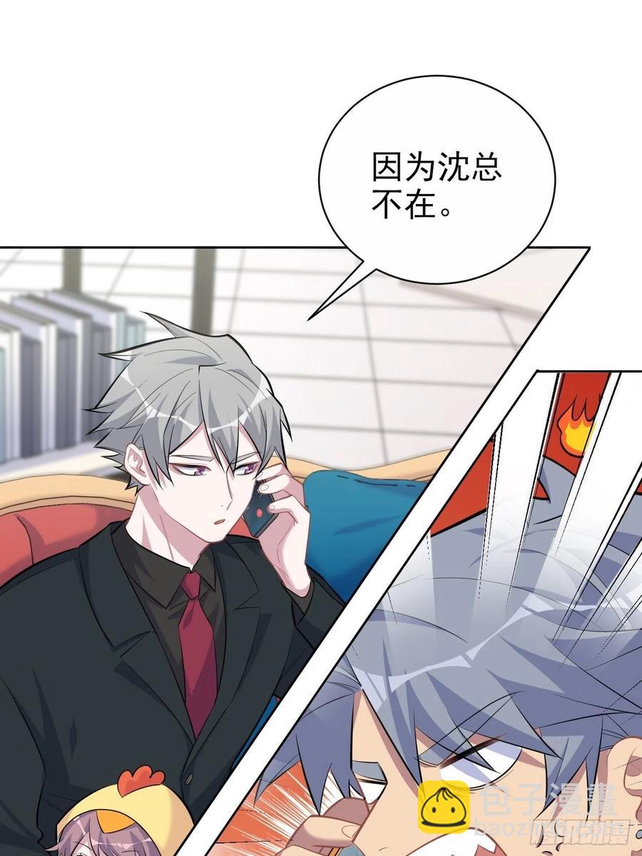 岳父大人是老婆 - 104.求救電話 - 6