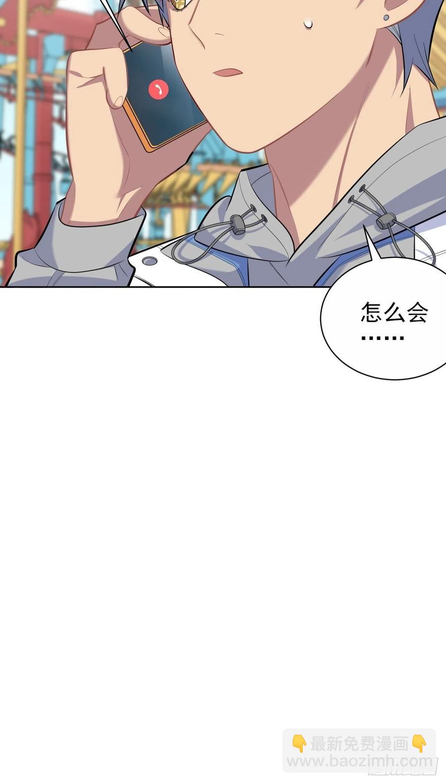 岳父大人是老婆 - 104.求救電話 - 2