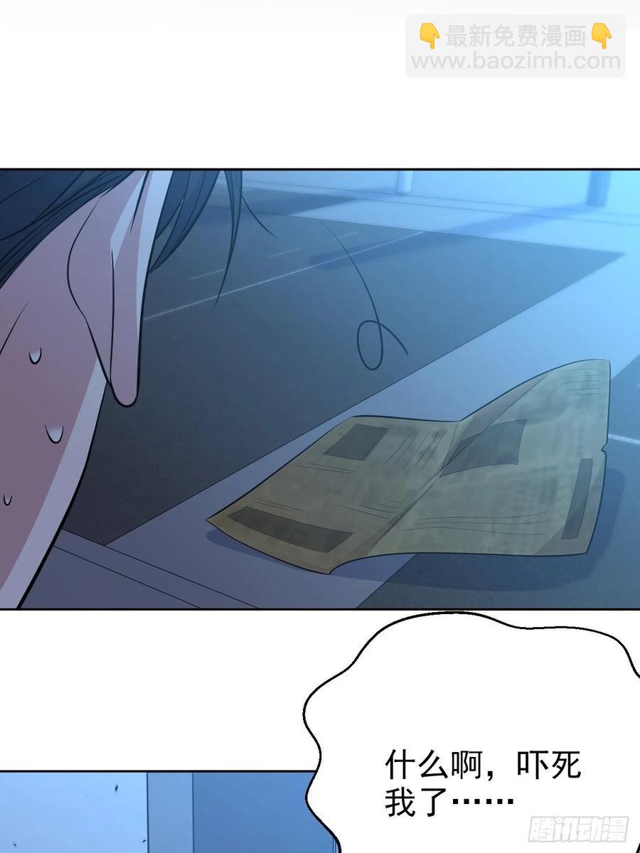 岳父大人是老婆 - 104.求救電話 - 6