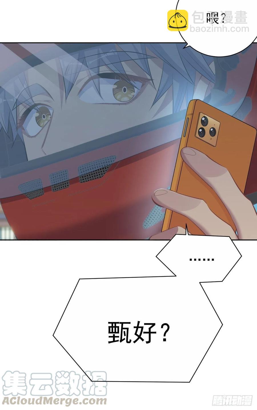 岳父大人是老婆 - 104.求救電話 - 3