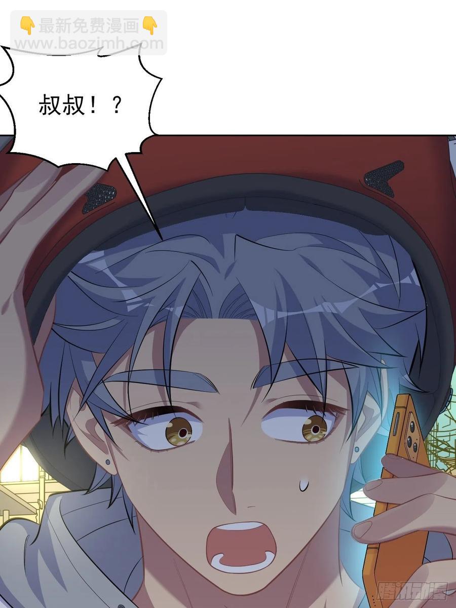 岳父大人是老婆 - 104.求救電話 - 4