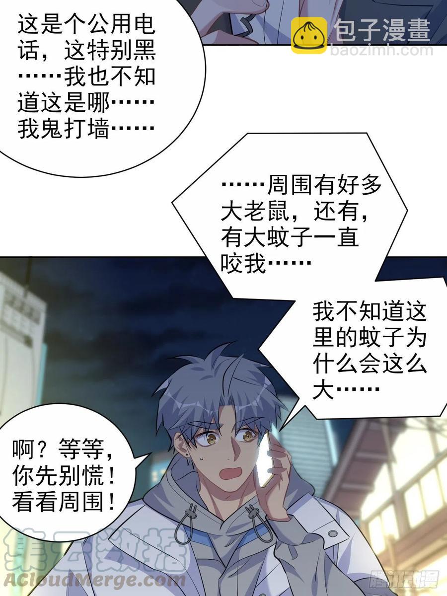 岳父大人是老婆 - 104.求救電話 - 1