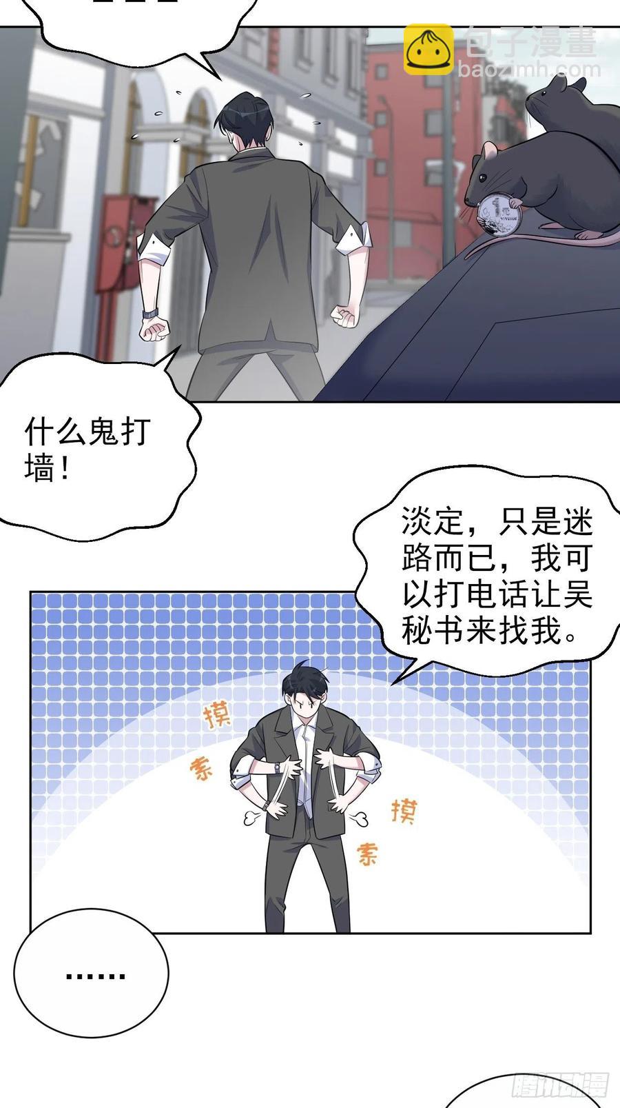 岳父大人是老婆 - 104.求救電話 - 6